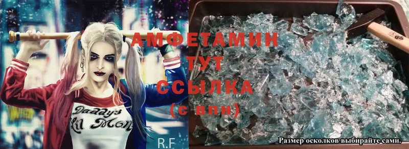 Amphetamine VHQ Йошкар-Ола