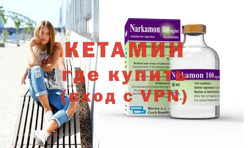 КЕТАМИН ketamine  Йошкар-Ола 